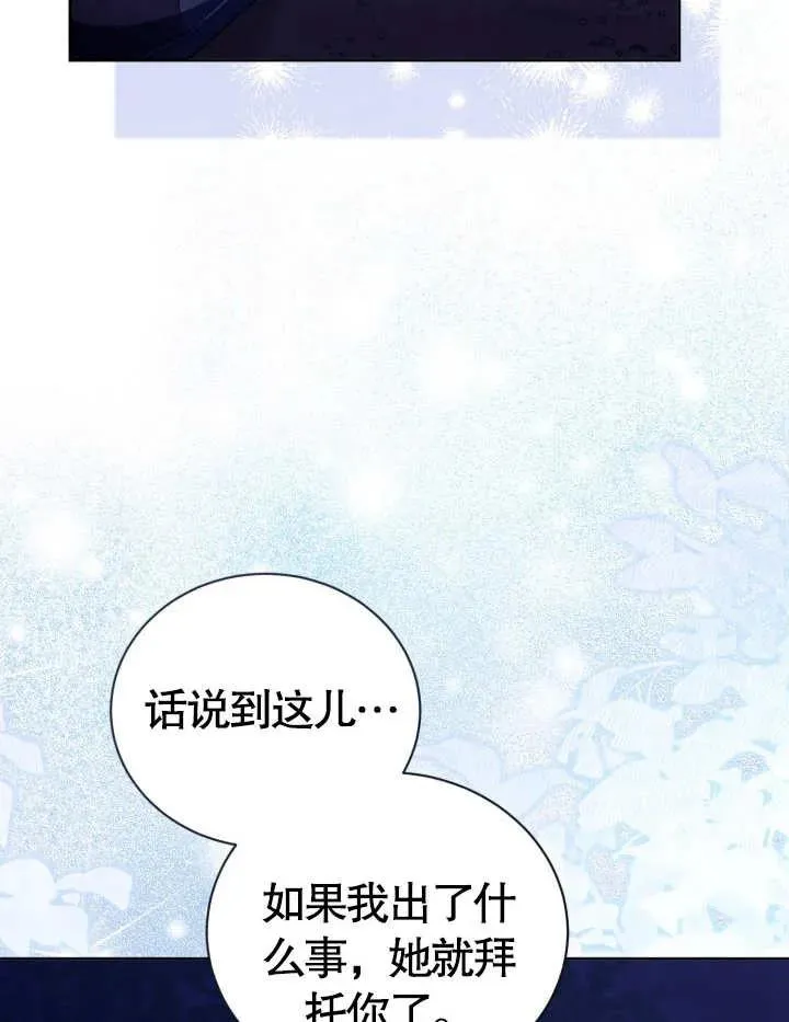 第23话 第75页