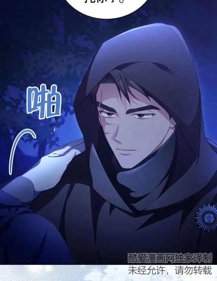 第23话 第76页