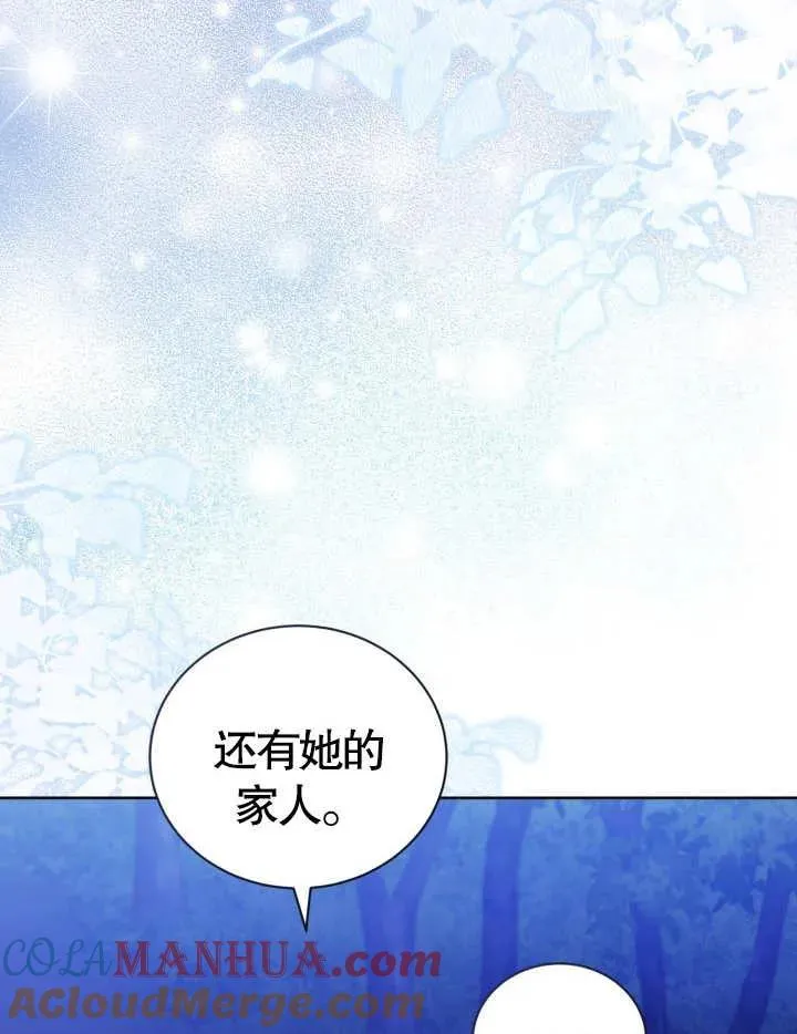 第23话 第77页