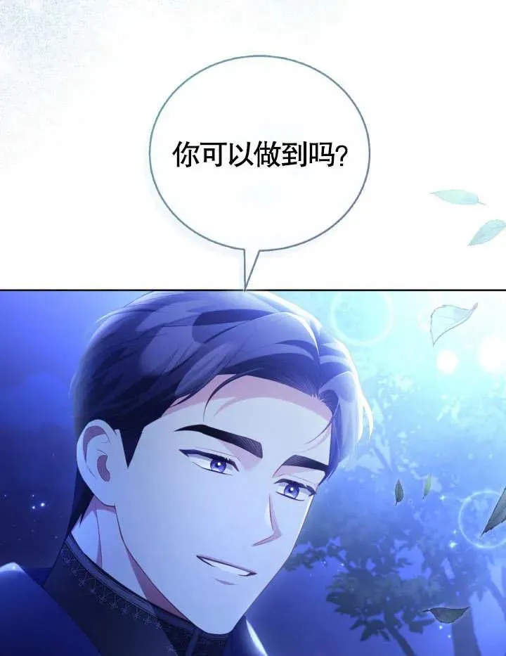 第23话 第79页