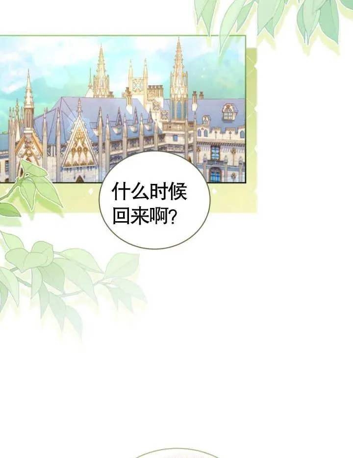 第23话 第83页