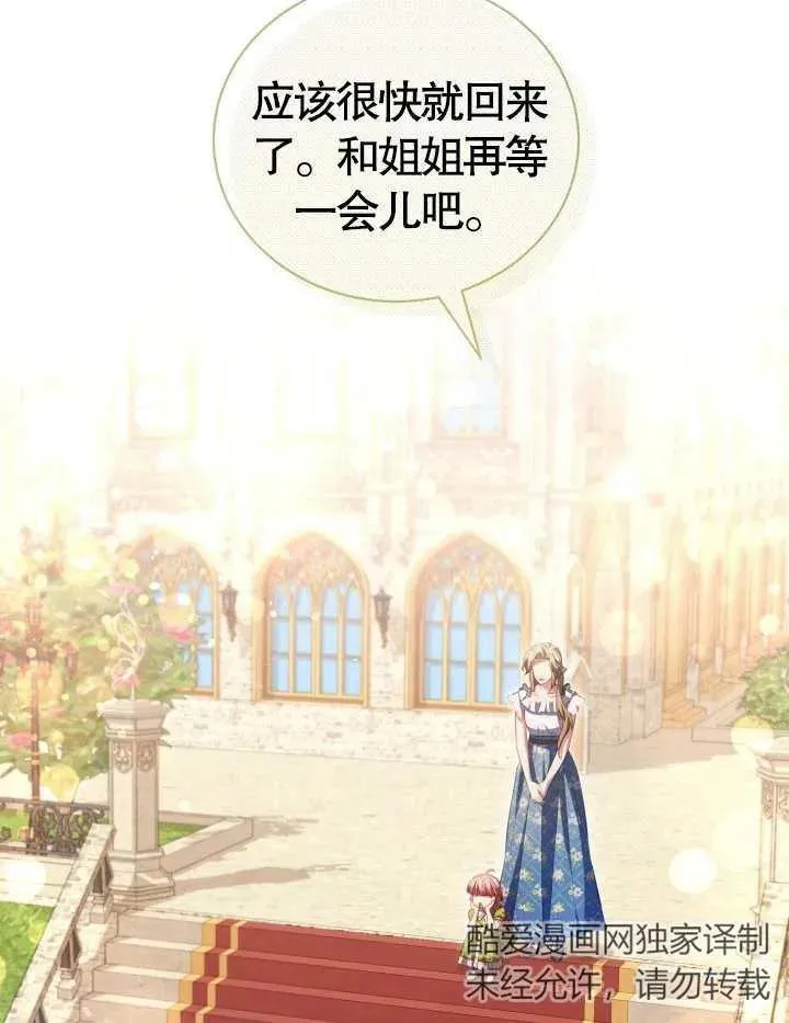 第23话 第84页