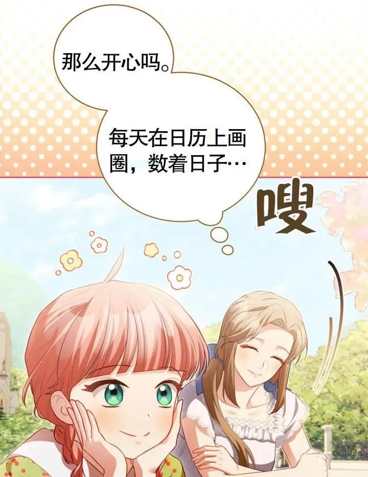 第23话 第86页
