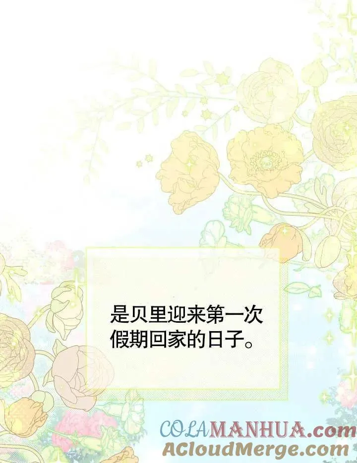 第23话 第89页