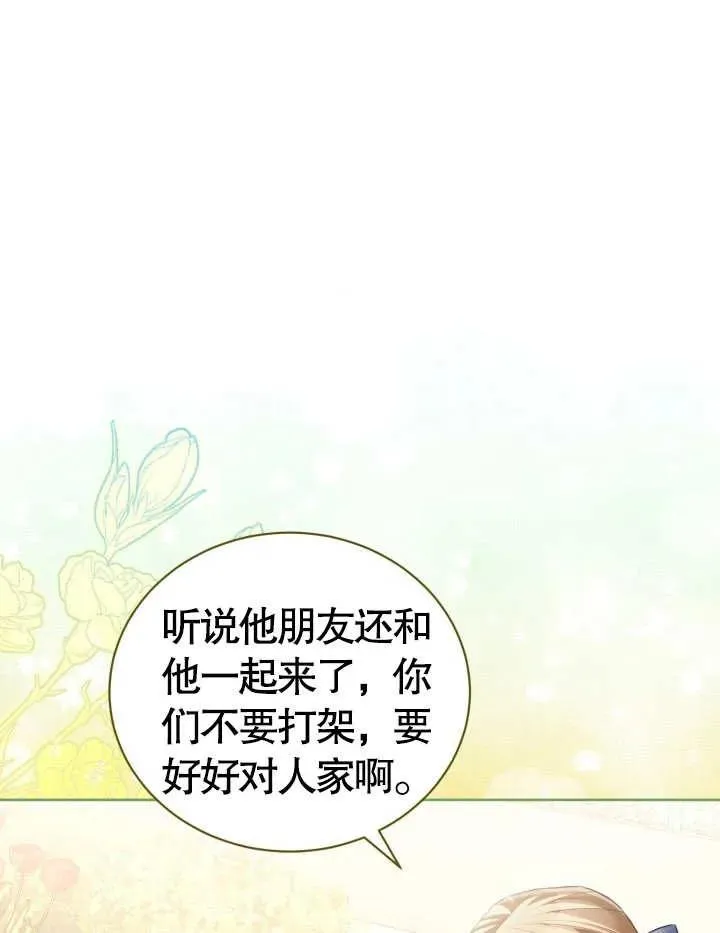 第23话 第91页