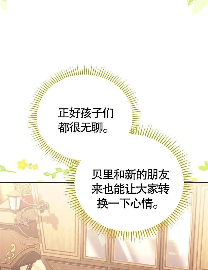 第23话 第95页