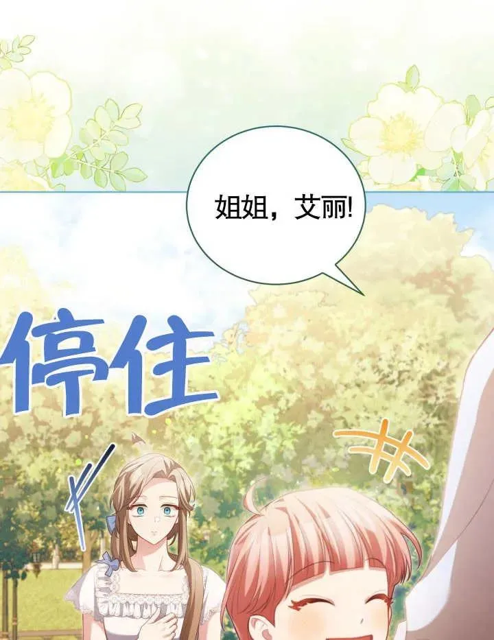 第23话 第99页