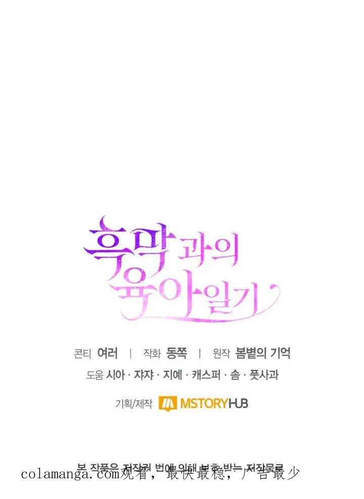 第23话 第108页