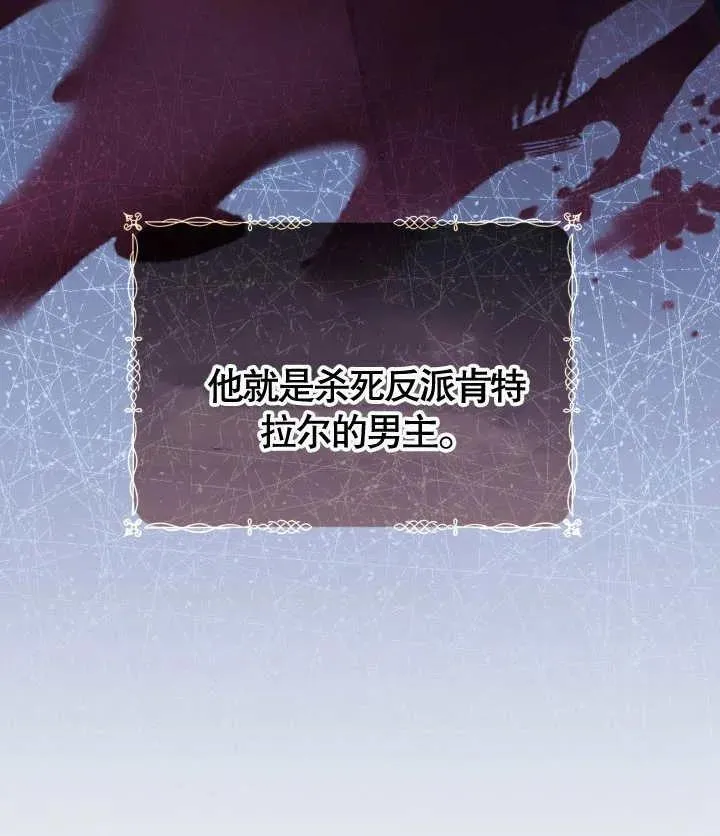 第24话 第8页