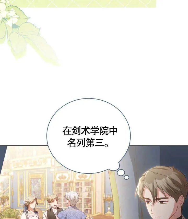 第24话 第11页