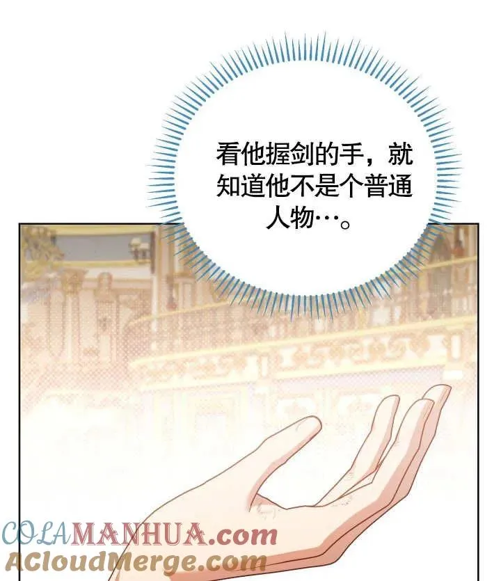 第24话 第13页