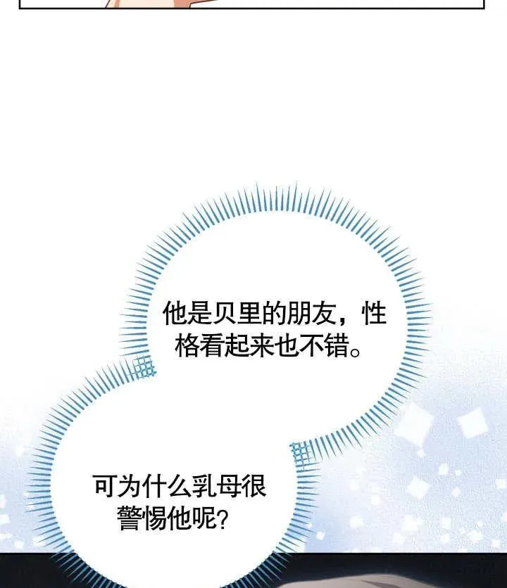 第24话 第14页