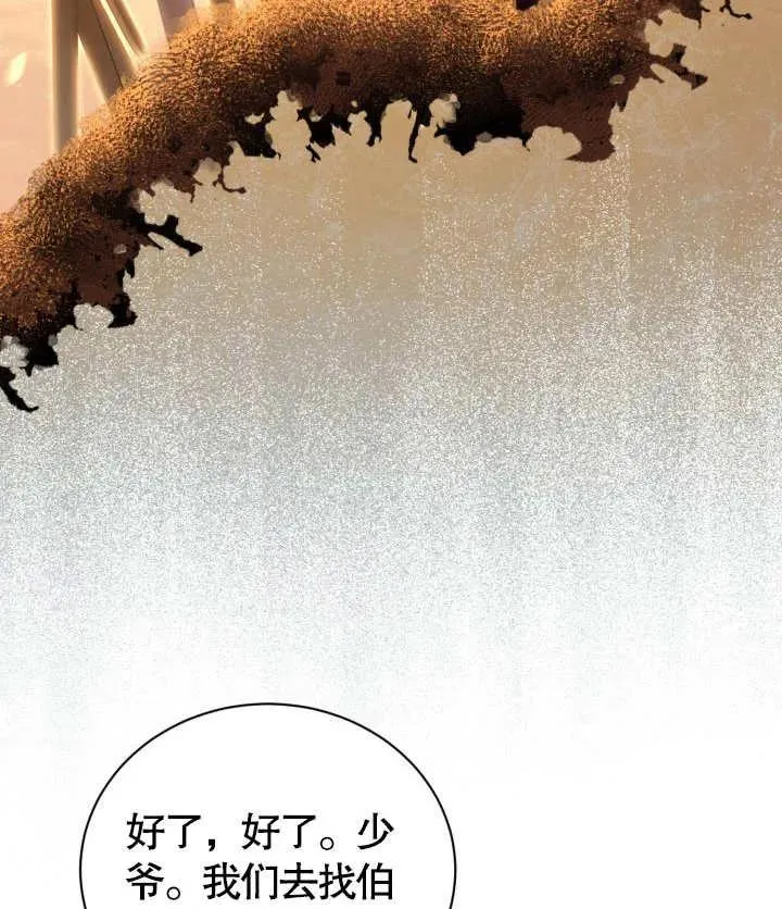 第24话 第24页