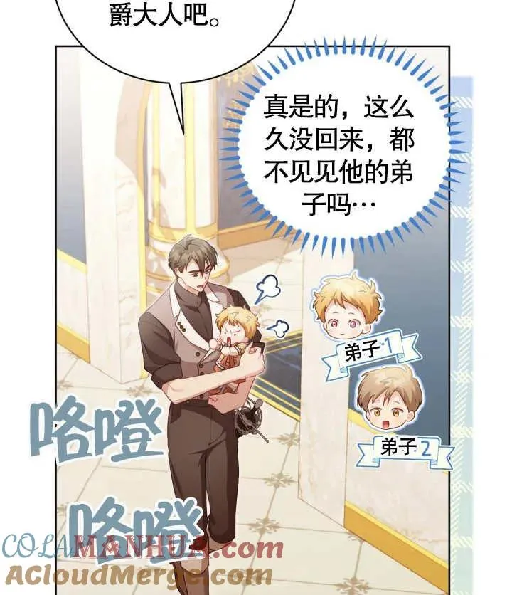 第24话 第25页