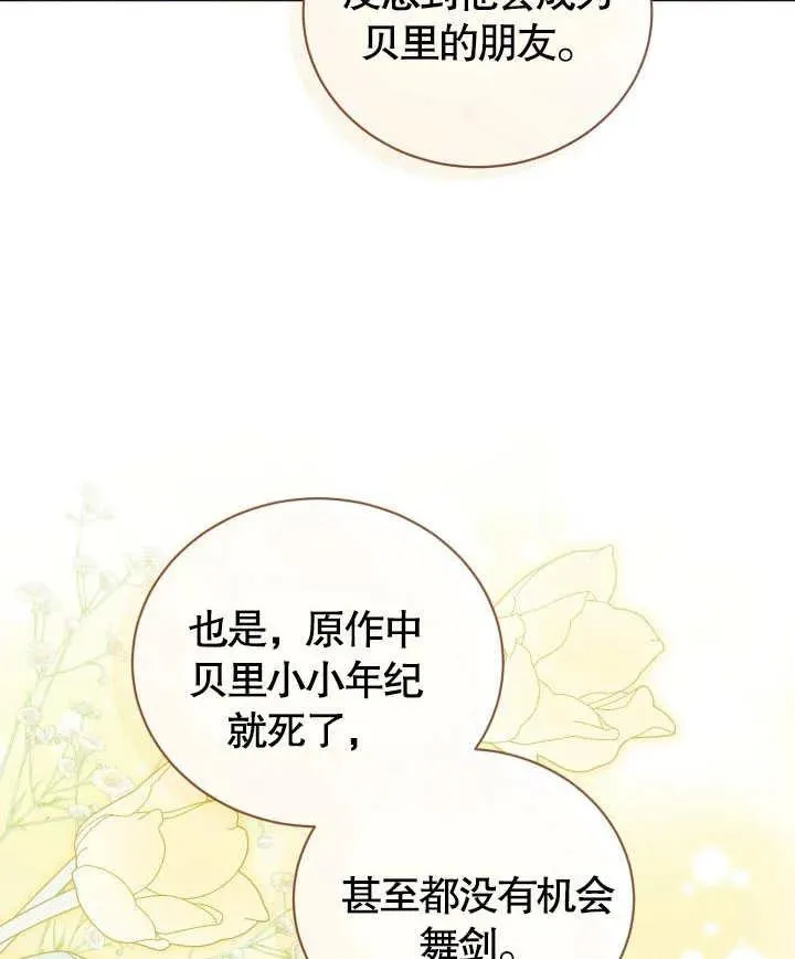 第24话 第30页