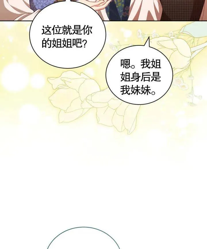 第24话 第32页