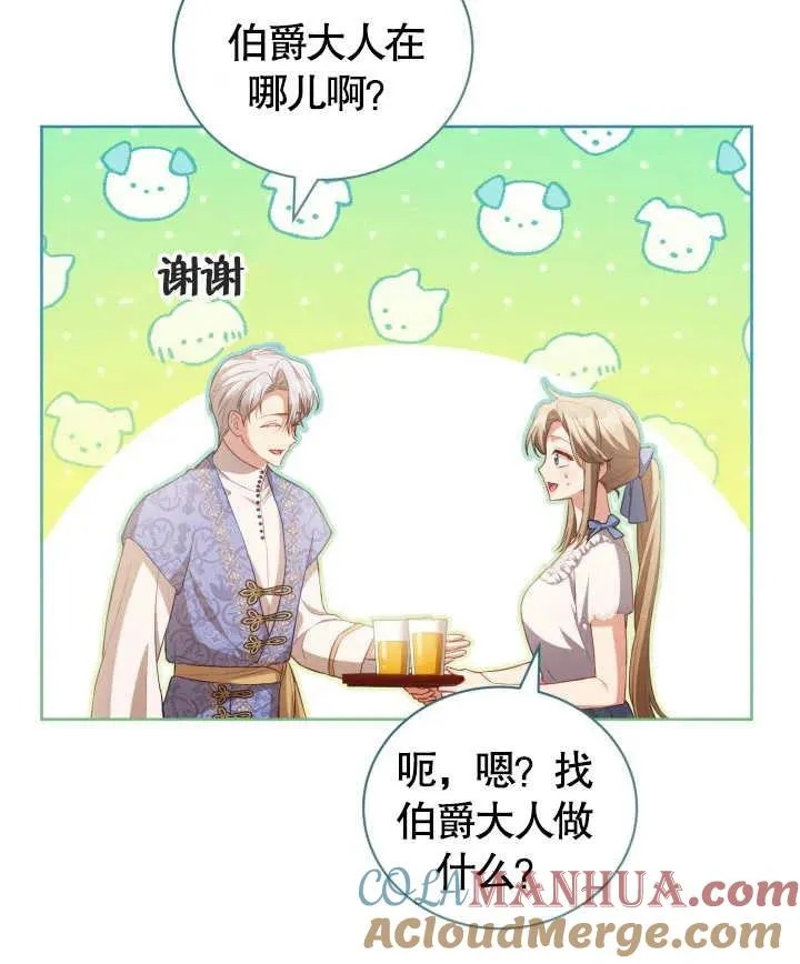 第24话 第33页