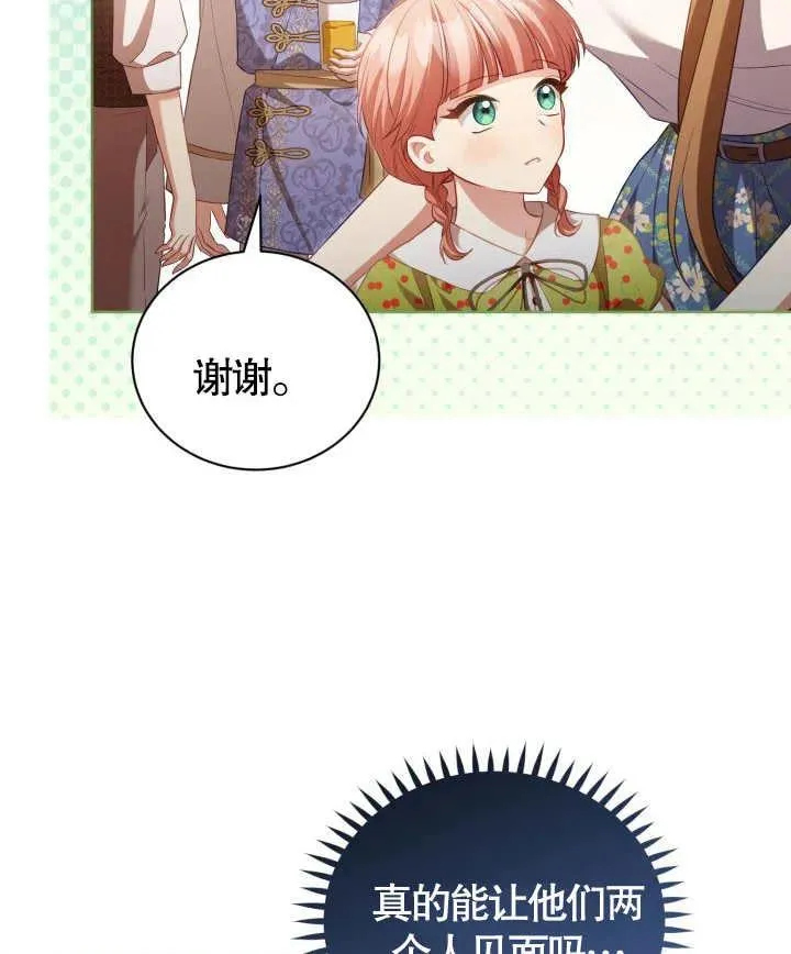 第24话 第38页