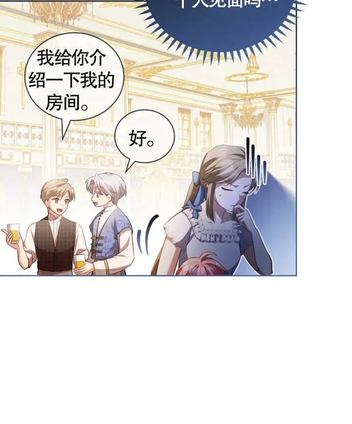 第24话 第39页