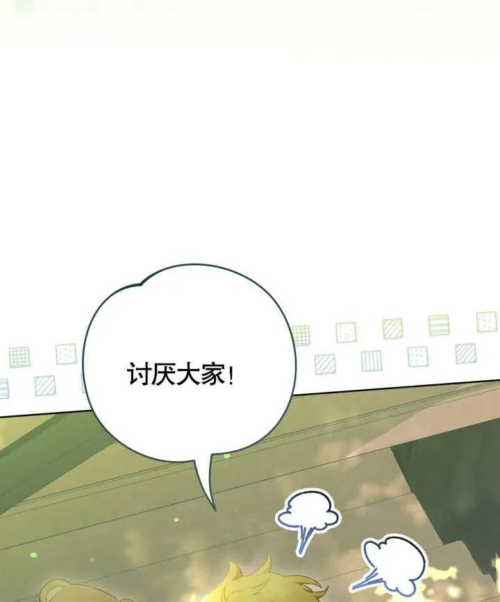 第24话 第43页