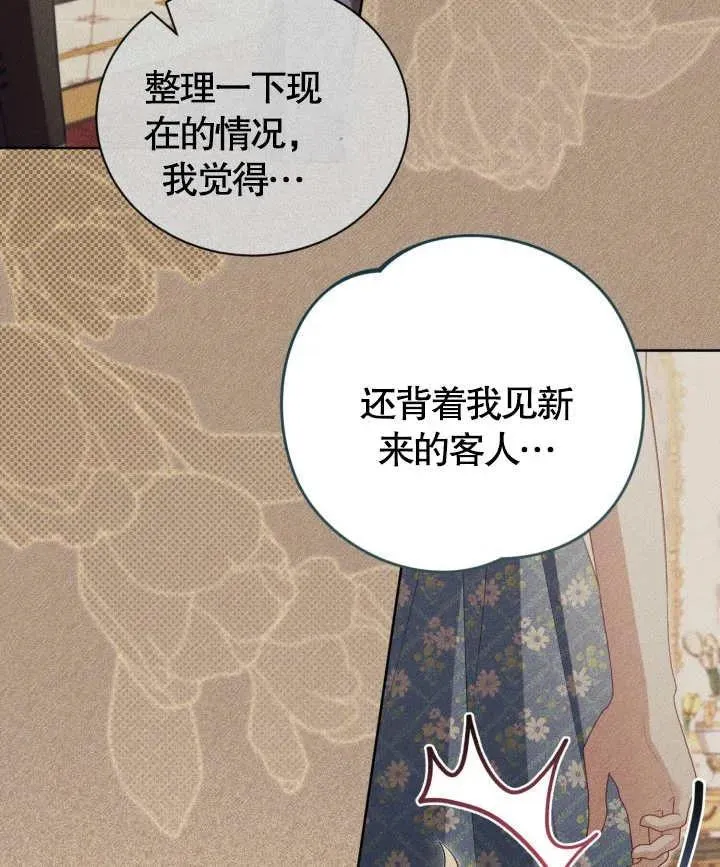 第24话 第46页