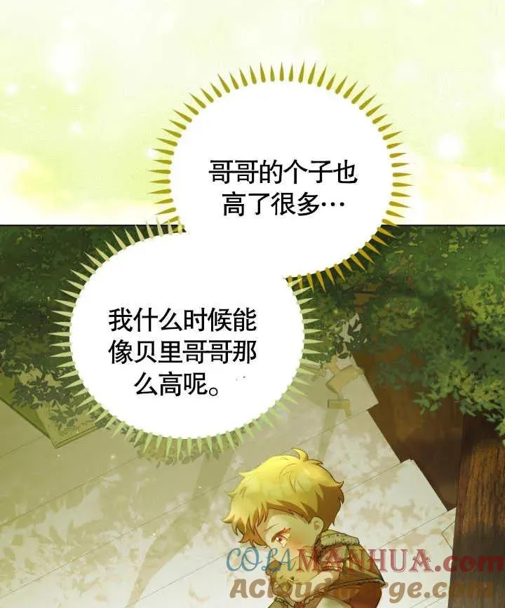 第24话 第53页