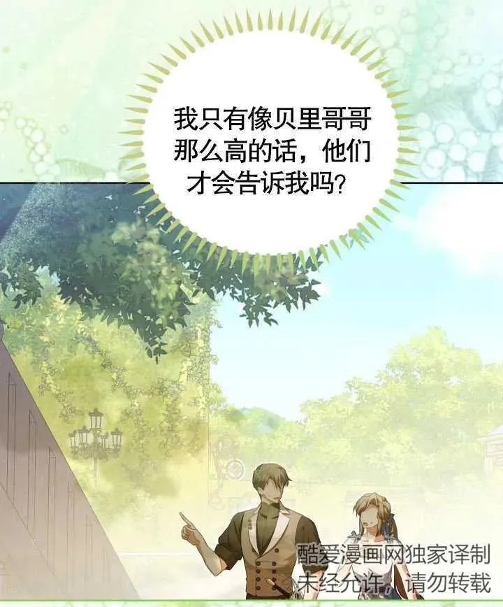 第24话 第56页