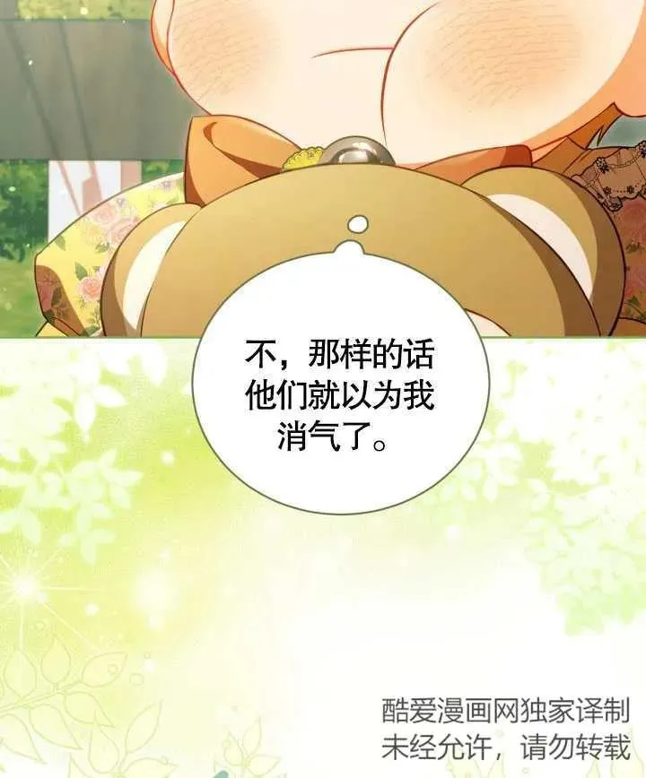 第24话 第66页