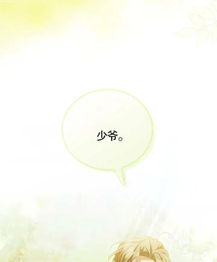 第24话 第68页
