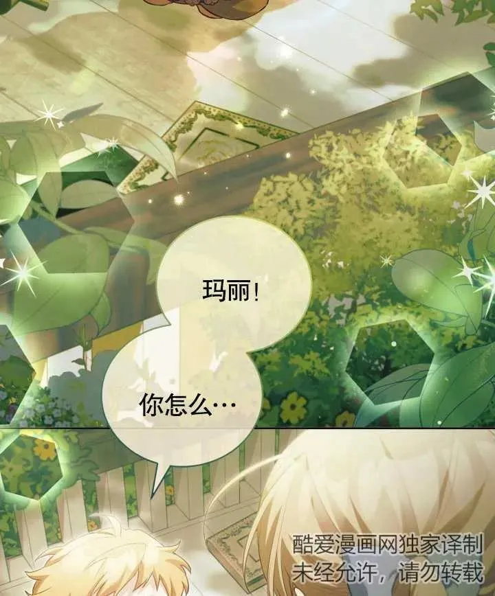 第24话 第70页