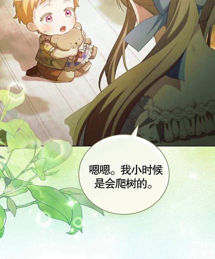 第24话 第71页