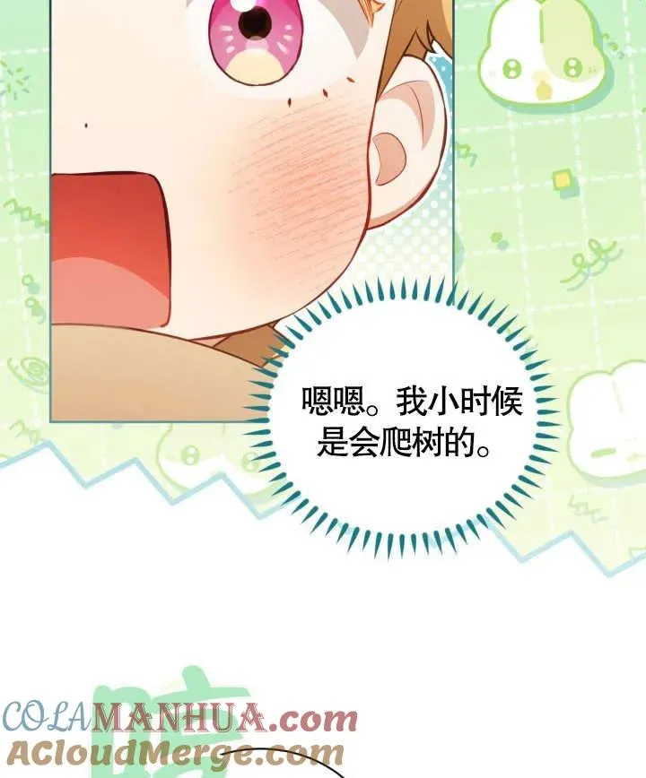 第24话 第73页