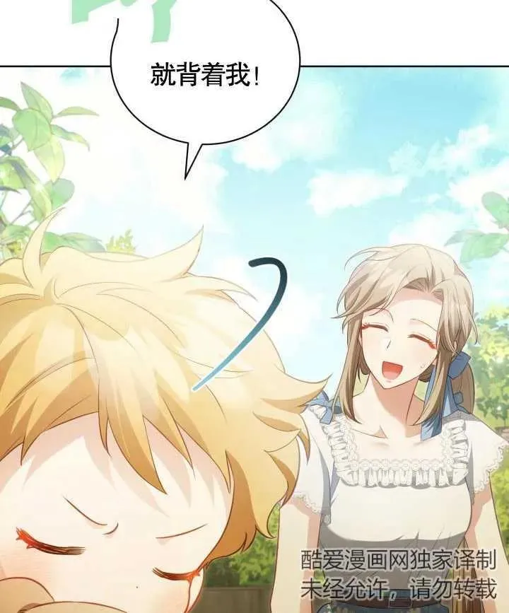 第24话 第74页