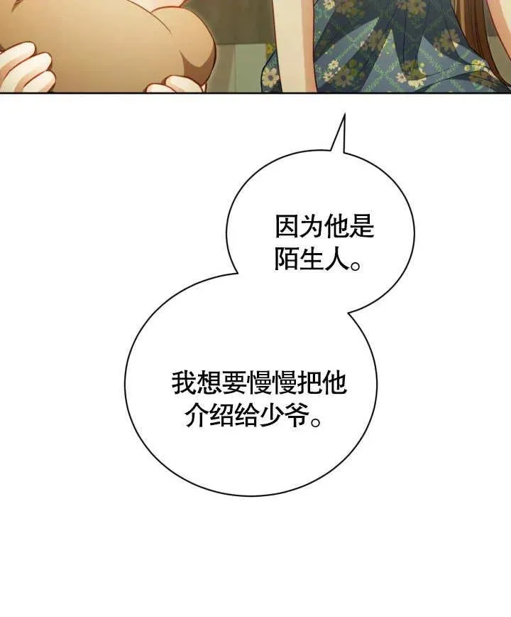 第24话 第75页
