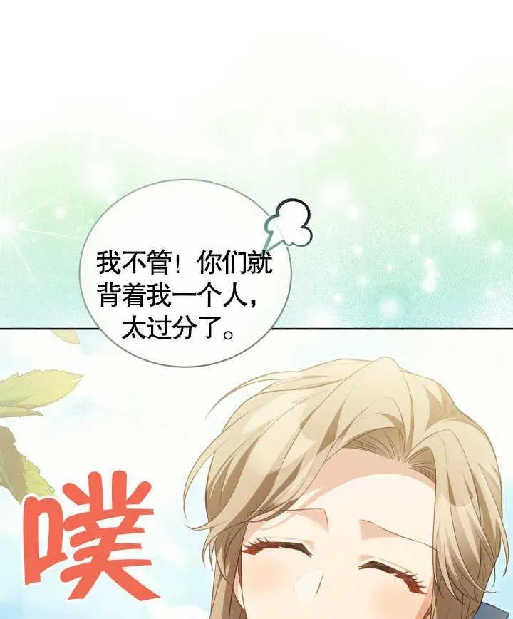 第24话 第76页
