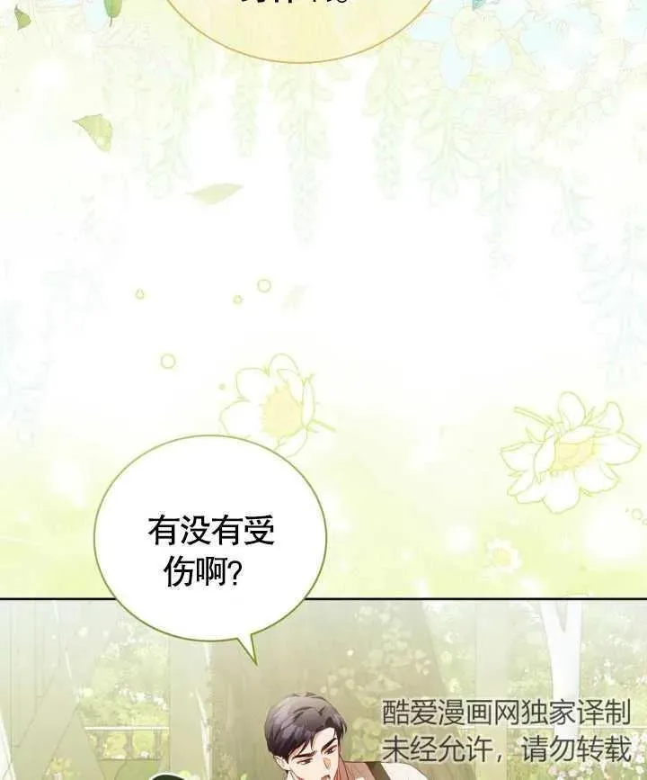 第24话 第88页