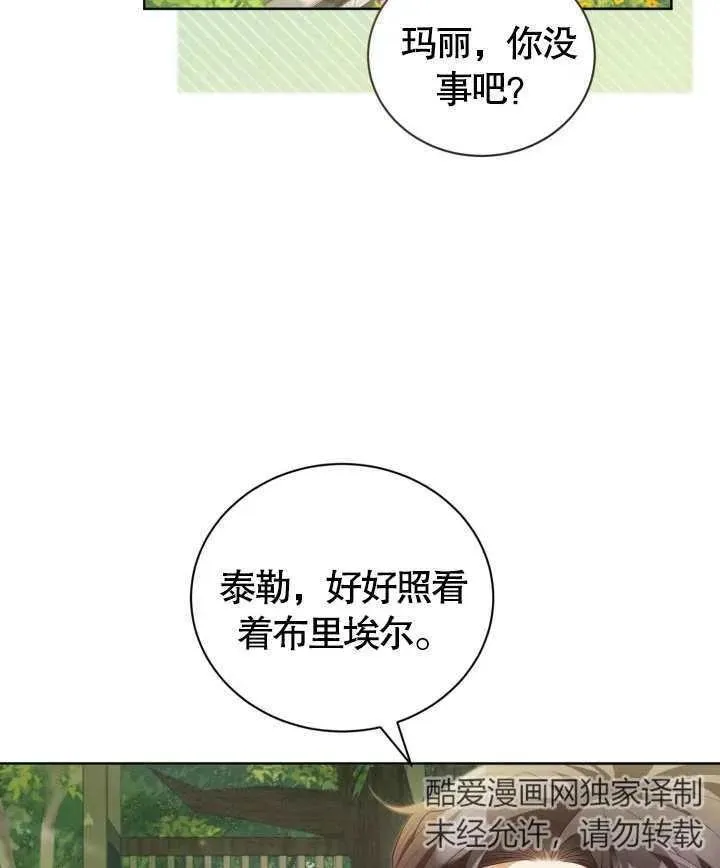 第24话 第91页