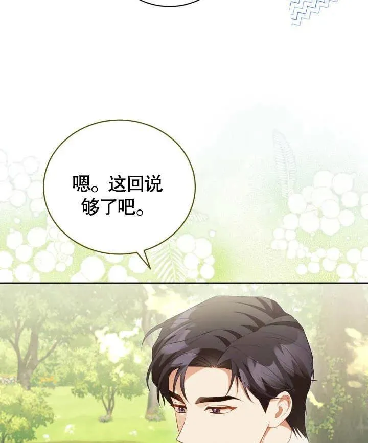 第24话 第95页