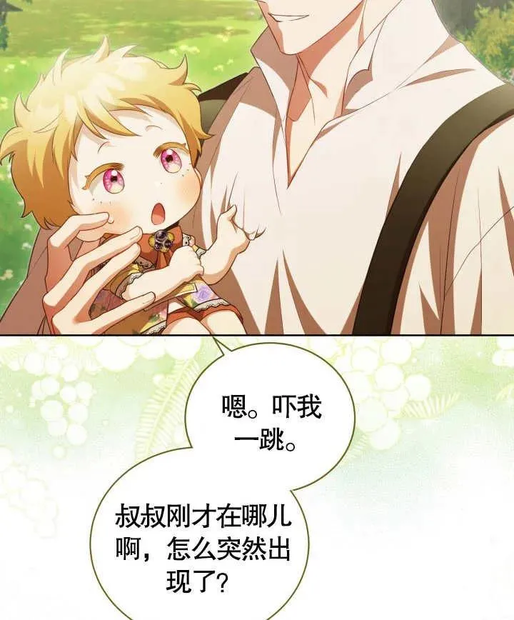 第24话 第96页