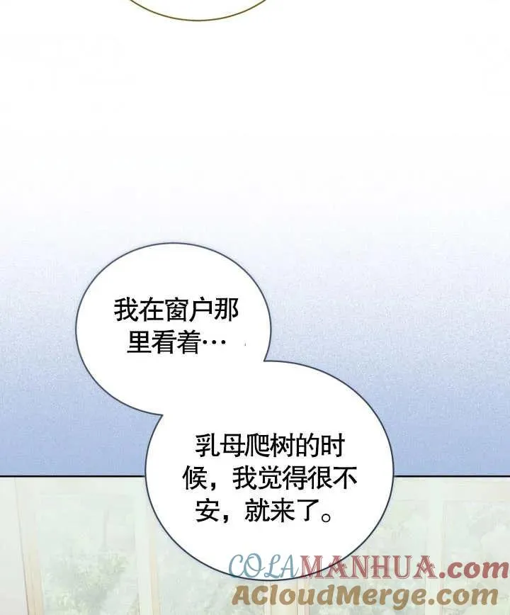 第24话 第97页