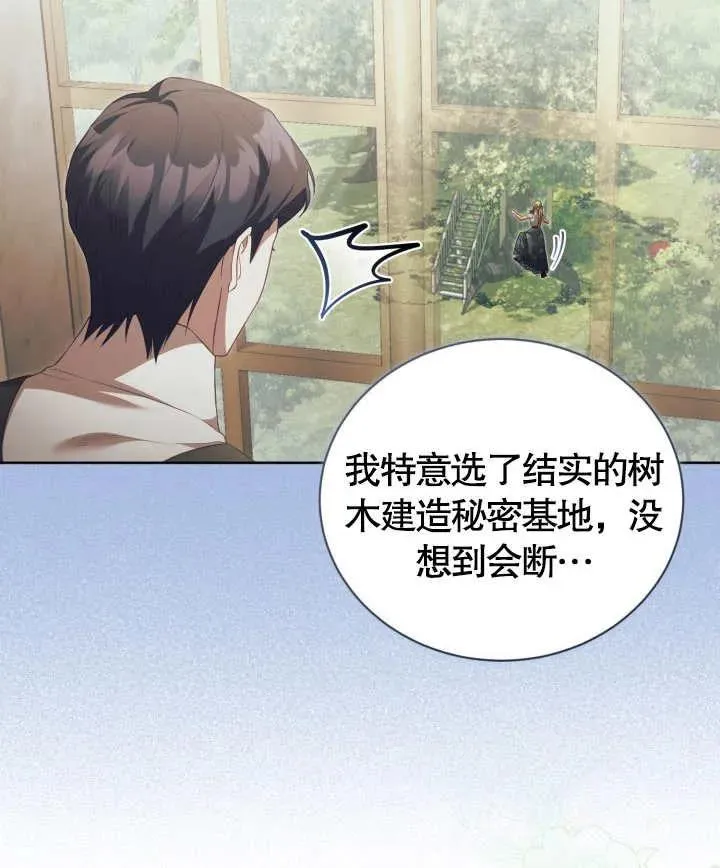 第24话 第98页