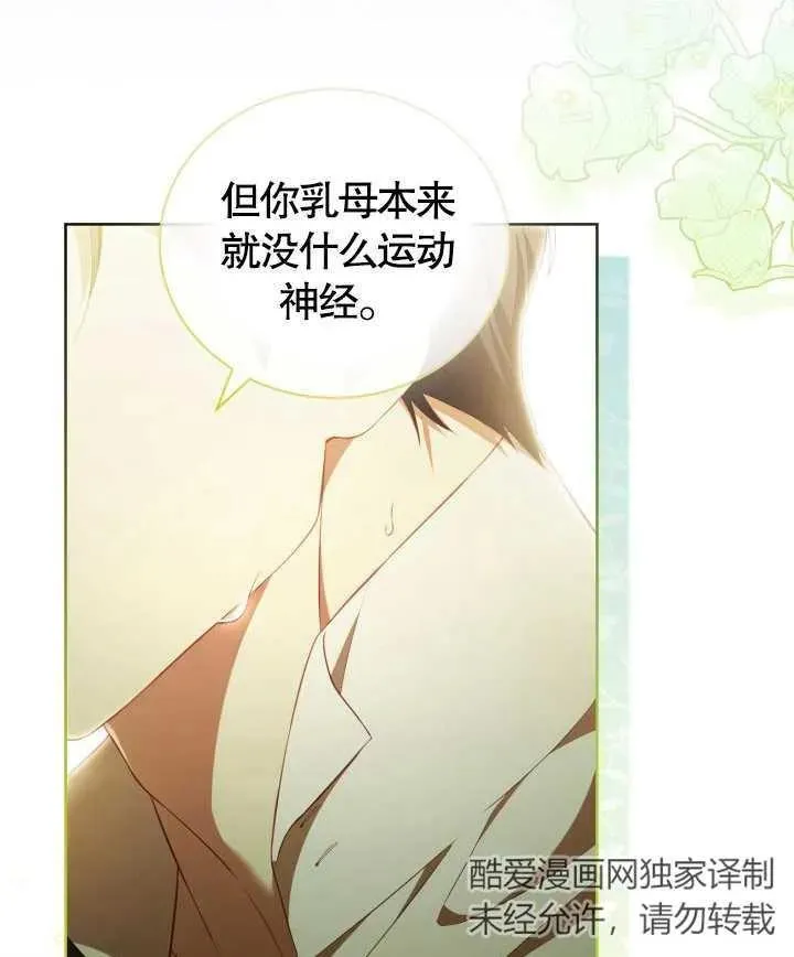第24话 第99页