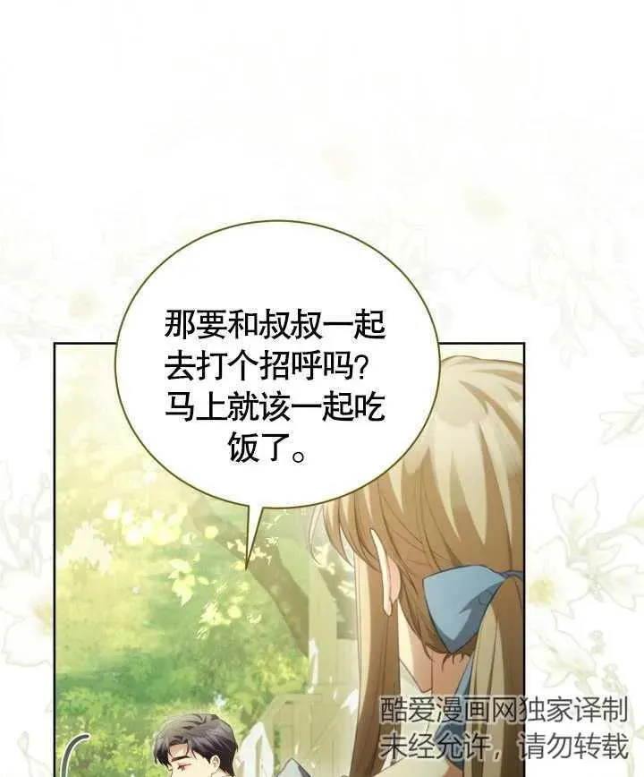 第24话 第103页