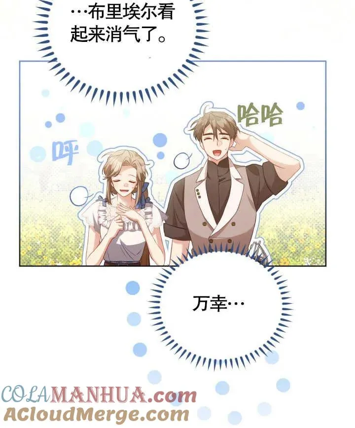 第24话 第105页