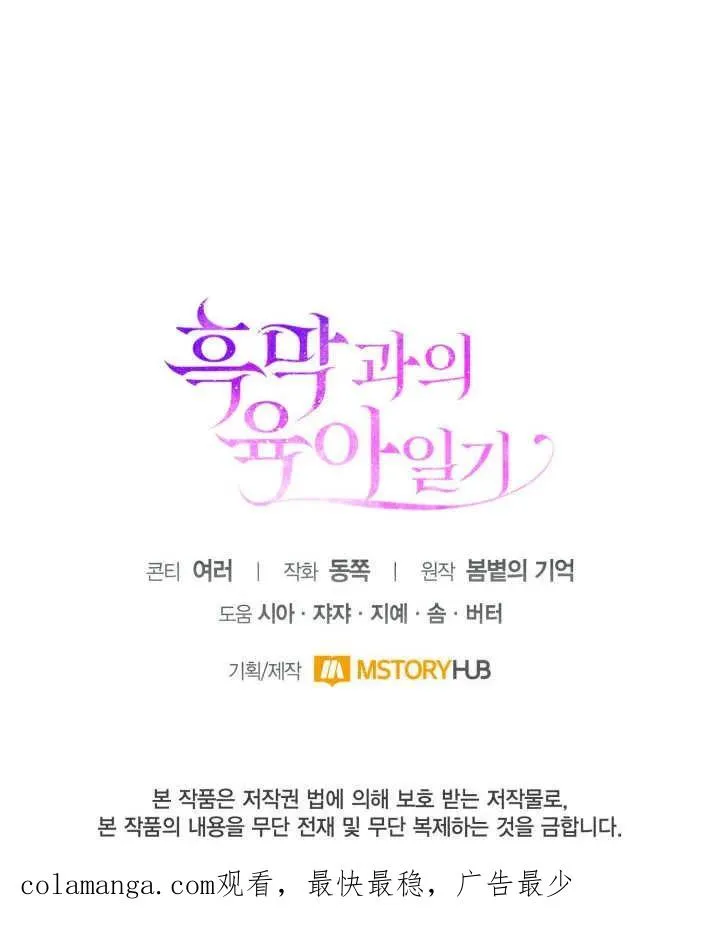第24话 第112页