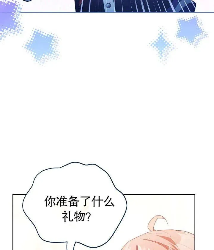 第25话 第3页