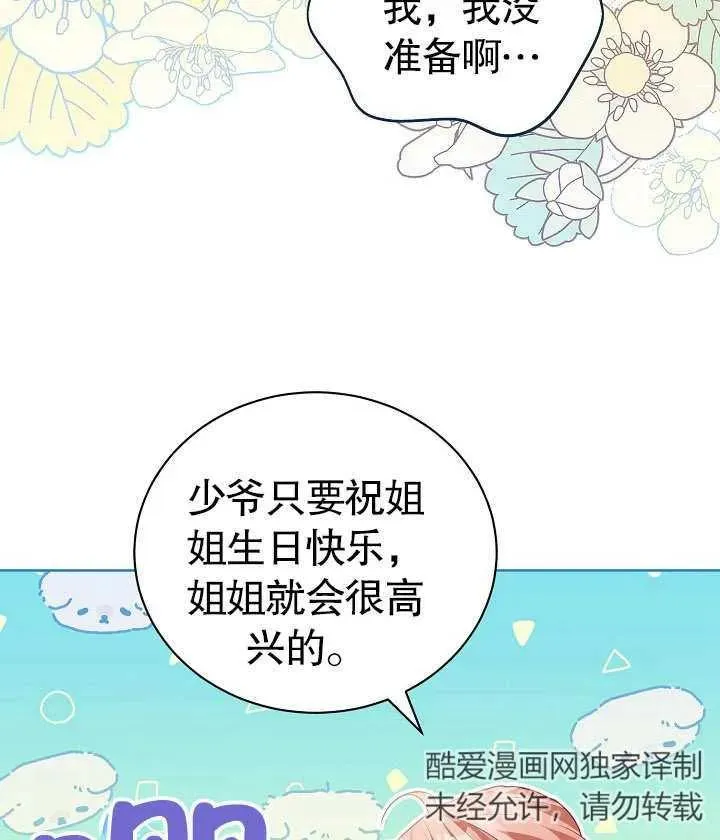 第25话 第6页