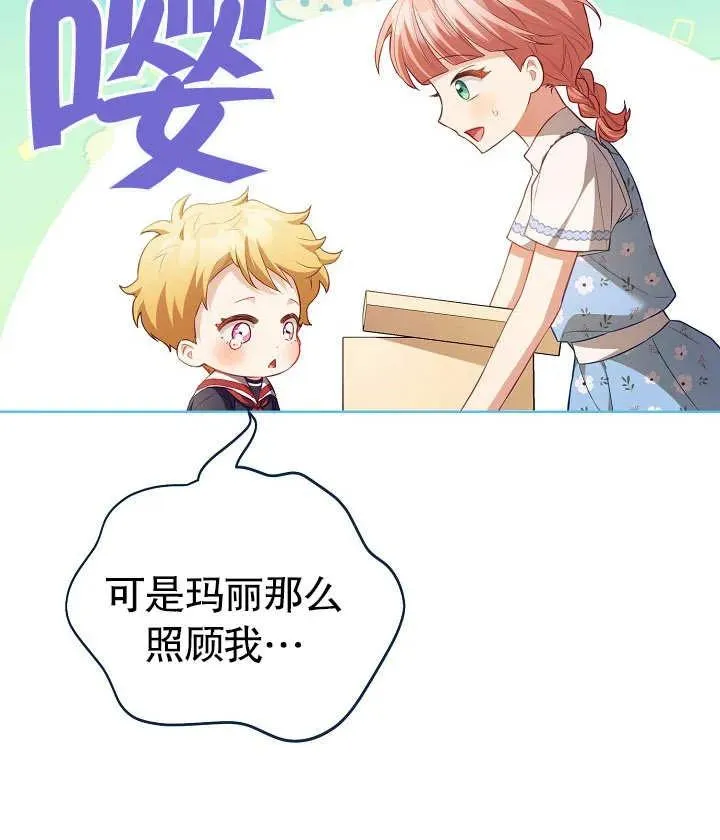 第25话 第7页