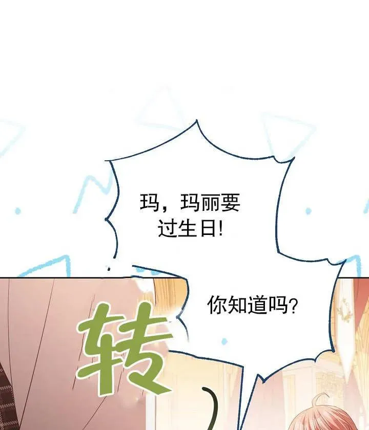 第25话 第11页