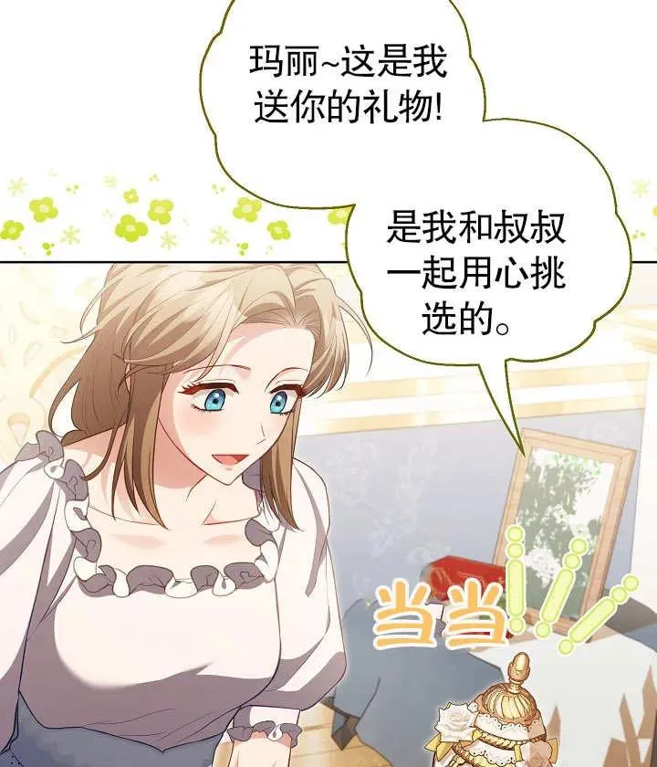 第25话 第26页